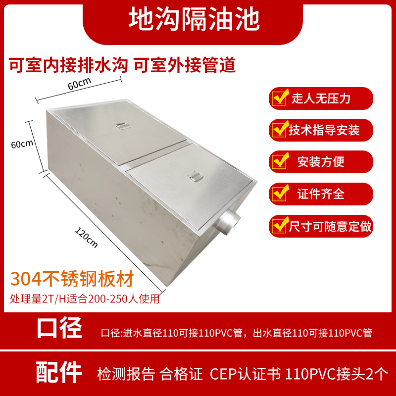 新品不锈钢隔f油池餐饮厨房油水分离器地埋式地沟油污水过滤沉淀