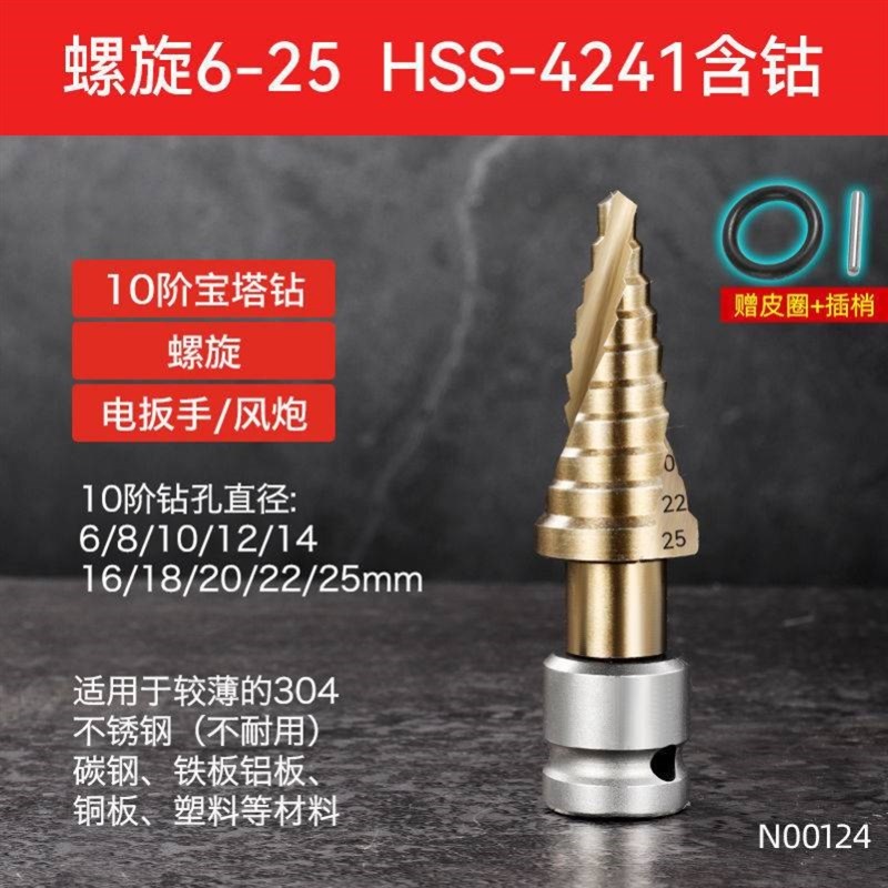 新品木工钻孔器全套宝塔钻头电z动起子锥形螺旋打孔钻钢超硬阶梯