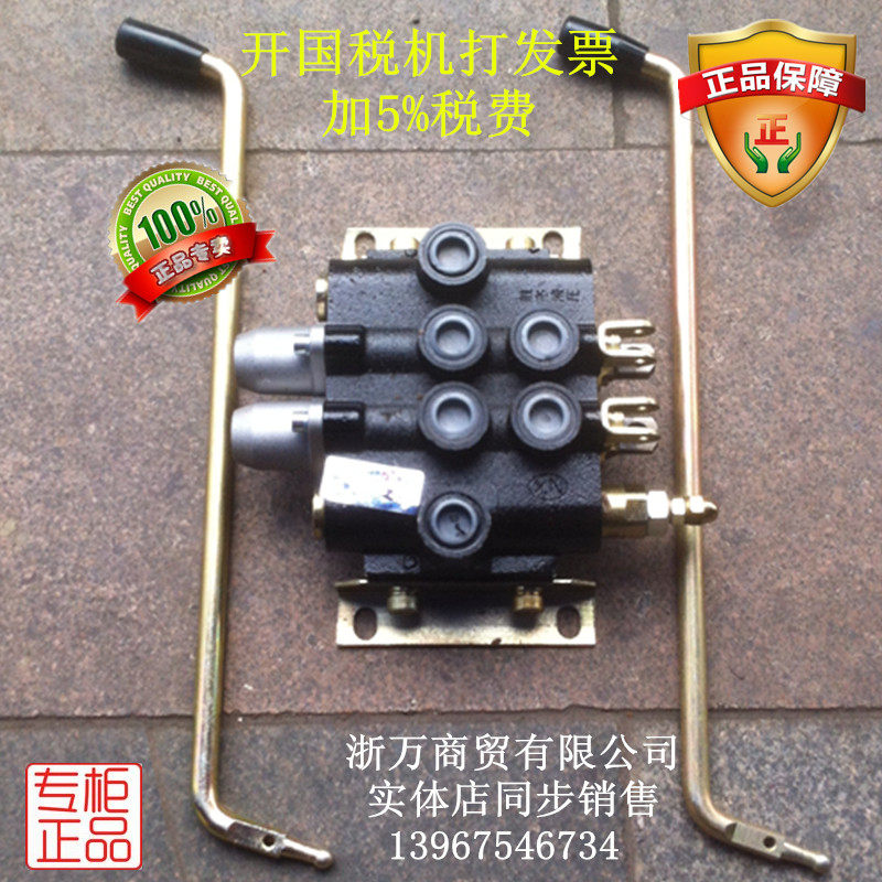 好货适用于 胜杰ZS-118 东方红小铲车四路多路换向阀液压分配器升