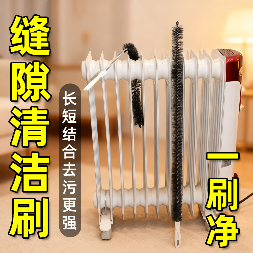 暖气片缝隙清洁刷夹缝死角清洗神器手柄加长可弯曲去污除尘缝隙刷,家庭/个人清洁工具,缝隙刷,淘宝优惠券,粉丝福利购,淘宝优惠卷