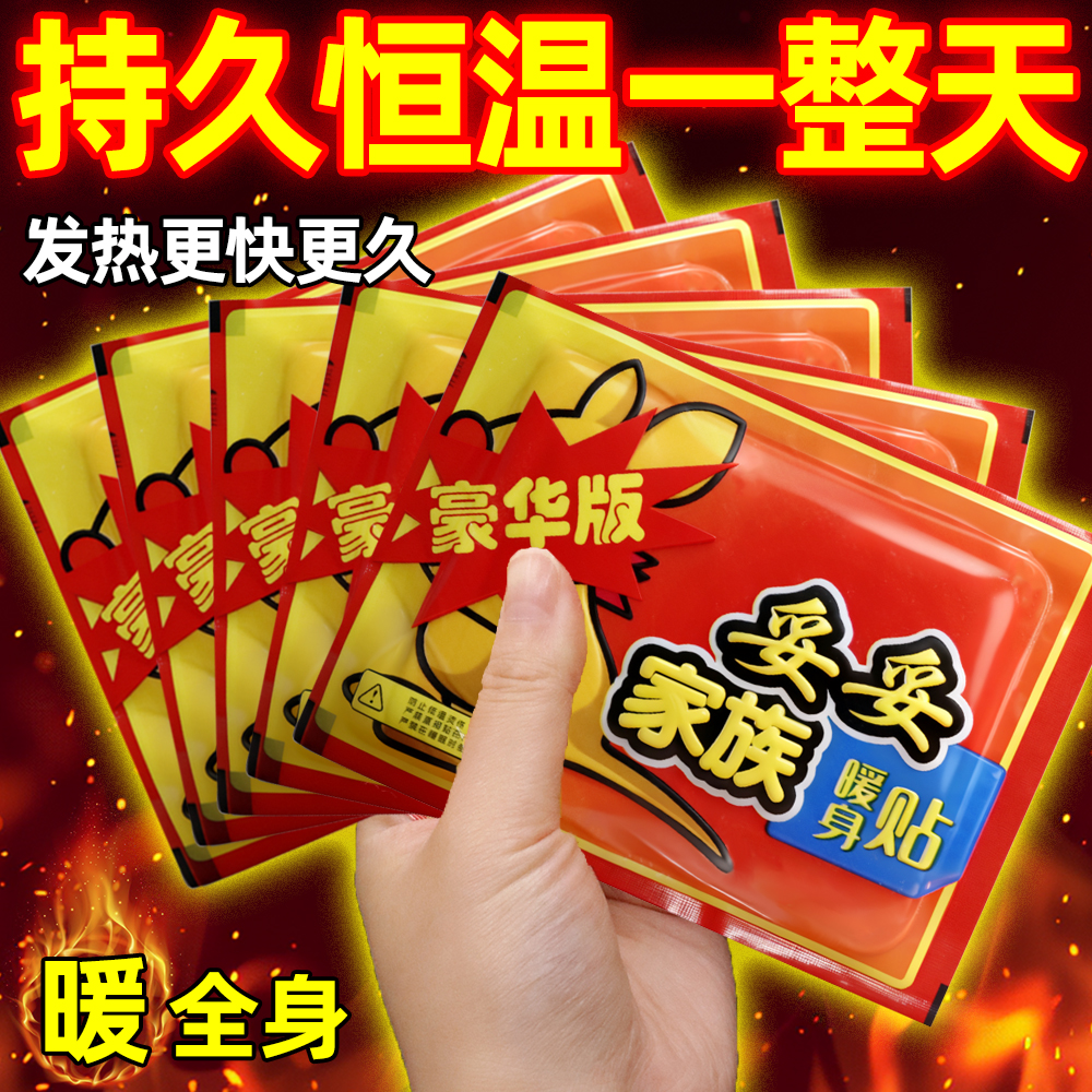 袋鼠暖宝宝贴自发热暖手宝