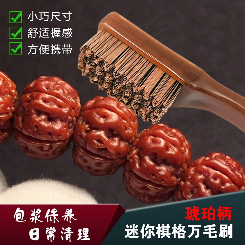 文玩专用刷子猪鬃毛竹炭硬软万毛核桃包浆三件套纳米刷子文玩抛光