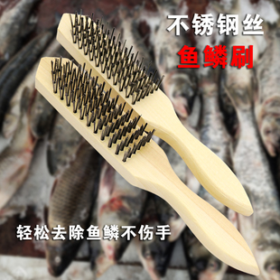 新款加密鱼鳞刷清洁金属除锈刷加厚木柄刨鳞刮鳞器去污钢丝刷子