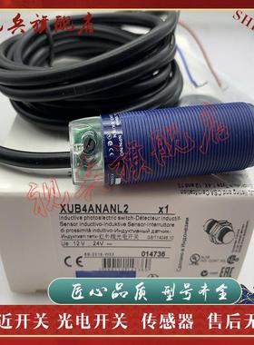 全新现货 传感器 XUB4ANANL2 XUB4APANL2 光电开关 质量保证