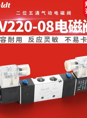 气动电磁阀4V210-08二位五通双线 线圈4V220-08气缸控制阀24V气阀