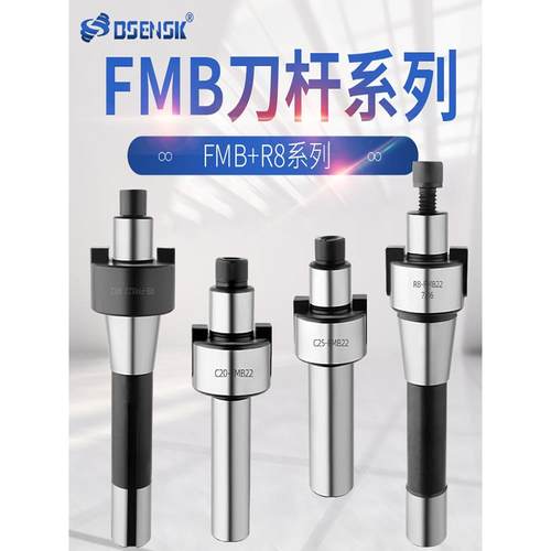平面铣刀盘吊杆直柄铣床镗床R8炮塔铣莫氏FMB22/27/32/40面铣刀柄