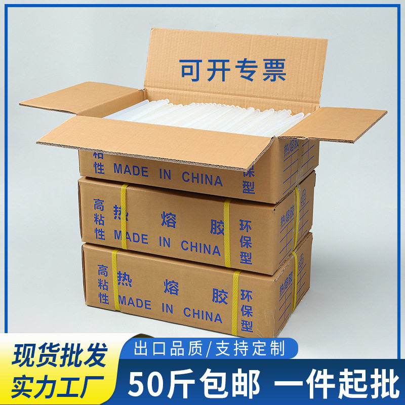 实力厂家热熔胶棒11mm透明热熔胶超粘胶棒高粘热溶胶棒固体胶
