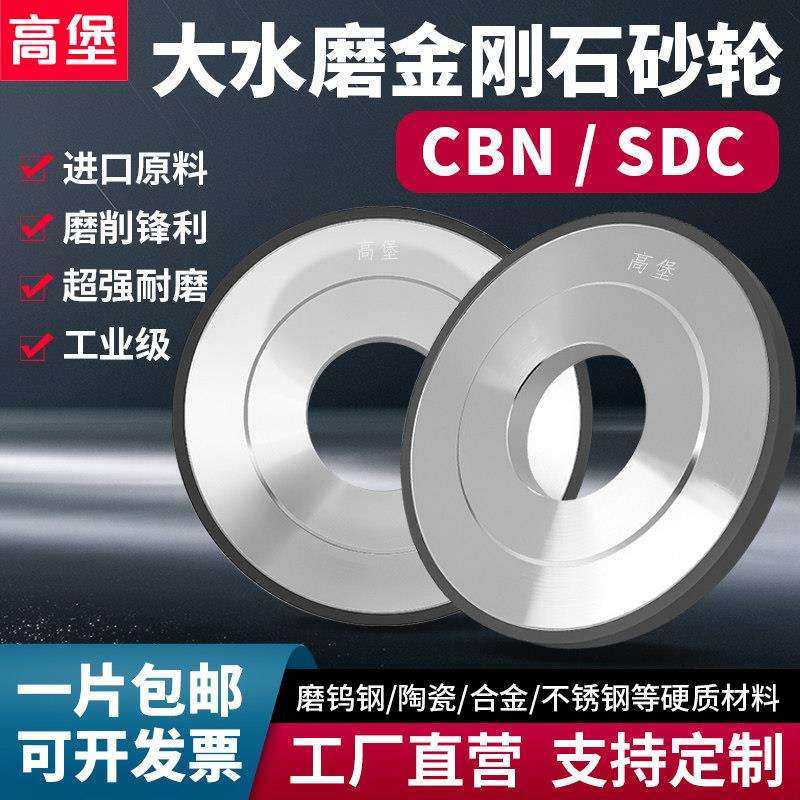 7130CBN砂轮350粗磨钨钢热处理SDC砂轮300树脂大水磨外圆磨床手摇