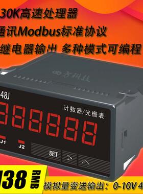 计数器可逆电子数显SF9648J光栅测距仪SF965-RS485通讯变送计米器