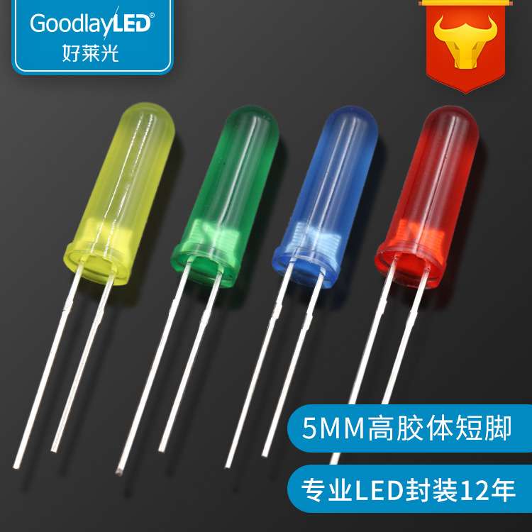 led发光二极管厂家直插led高胶体F5/5MM三安圆头短脚指示led灯珠