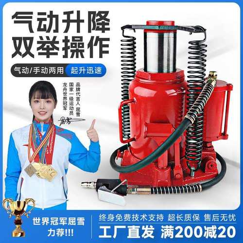 立式千斤顶20吨32t50液压卧式气压千金汽修换胎工具气动手动两用