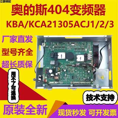 奥的斯变频器 OVFR03B-404(LRU)KAA/KBA/KCA21305ACJ1/J2/J3/J4