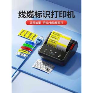 防水不干胶设备固 B31电缆标签打印机便携式 Niimbot B3S
