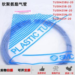 TUS0604BU 0805N 1065W 100 原装 全新SMC极软气管TUS0425B