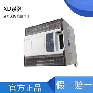 E16YR E8X E32YR E32X E16X E8YR 信捷模块XD 原装