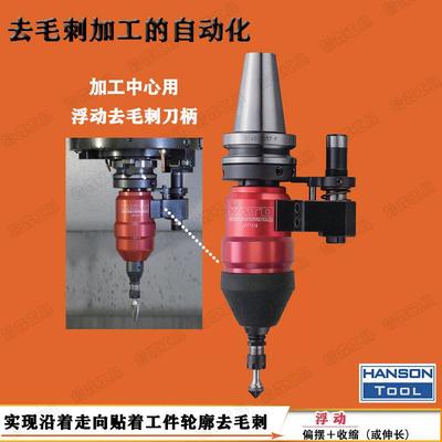 日本KATO加工中心用浮动去毛刺刀柄实现沿走向贴着工件轮廓去毛刺