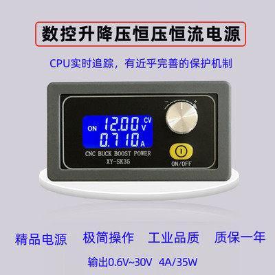 dcdc可调直流稳压电源模块5V12V24v 太阳能充电恒压恒流 升压降压