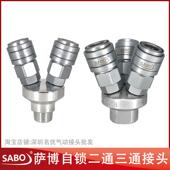 SABO绅宝自锁C式 气动快速接头气管气泵接头碳钢自锁圆二通三通SMY