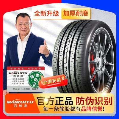 245汽车轮胎 30 35 40 45 50 55 60 65R16R17R18R19R20R22R24R21