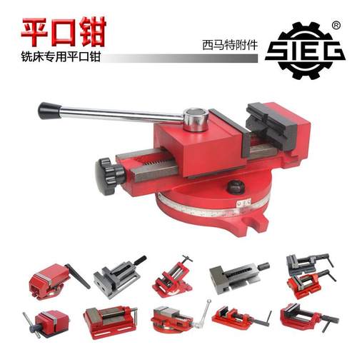 西马特小型钻铣床快速夹紧平口钳带角度可转平口钳丝杆锁紧平口钳
