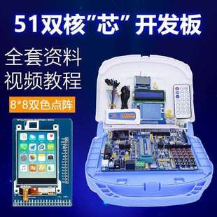 Cortex ARM M3套件 STC89C52 51单片机学习开发板普中STM32实验箱