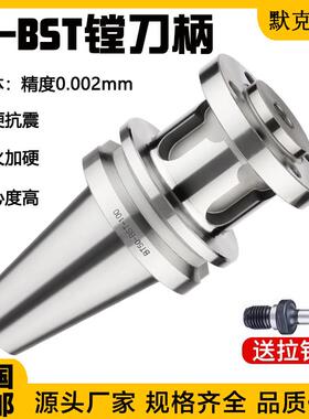 BST镗刀柄 BT40/50-BST加大孔镗刀柄4孔桥式镗头刀柄 BST加长超长