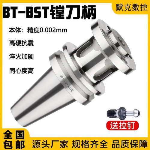 BST镗刀柄 BT40/50-BST加大孔镗刀柄4孔桥式镗头刀柄 BST加长超长