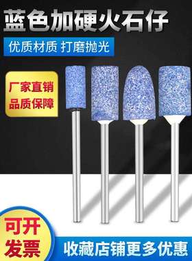 NHK-DAP火石仔砂轮打磨头套装金属陶瓷蓝色加硬抛光除锈玉石雕刻