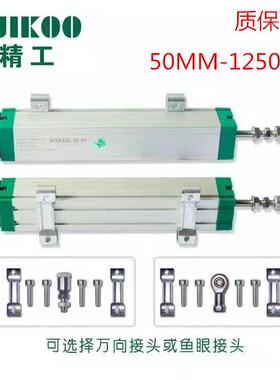 SUIKOO注塑机电子尺KTC-50 75 100 150 175 200 225-L位移传感器