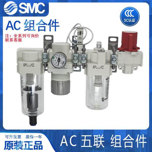 SMC过滤器AC20/AC30/AC40/AC50/60-01-02-03-04-06-10G/E-SV-A-B
