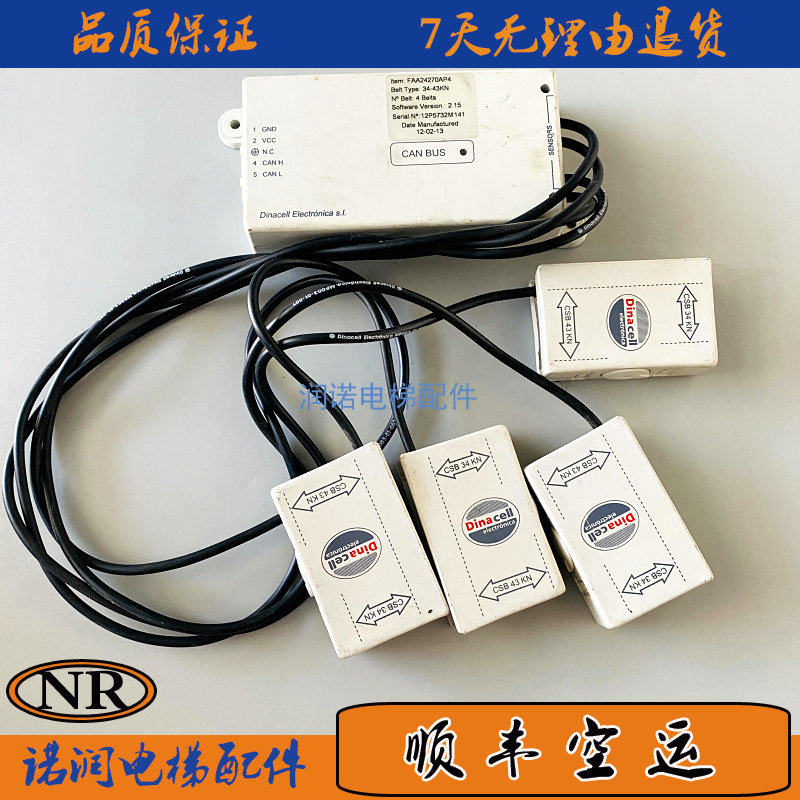 奥的斯电梯配件钢带称重感应器绳头称重器/FAA24270AP4/ap3现货