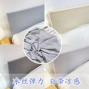 夏季 新品 凉感丝床头罩套全包皮床布艺床头保护防尘木板床