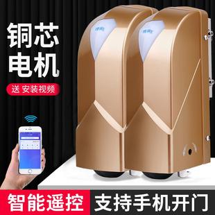 手机控制 BC博诚仕遥控电动八字开门机平开门电机别墅铁艺庭院新款