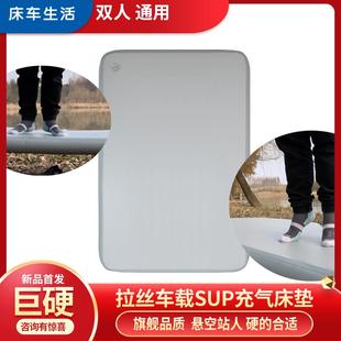 双人睡觉床定制 雁大侠面包车载旅行拉手充气床垫MPV床车房车改装