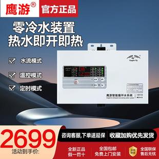 V90X家用全自动热水回水器零冷水循环泵恒温增压即热270瓦 鹰游EY