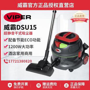 CN宾馆吸地毯用吸尘器机酒店客房商用家用大功率 力奇威霸DSU15