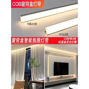 窗帘盒灯带线形灯45度斜发光灯槽客厅悬浮吊顶反光槽阳台帘氛围灯