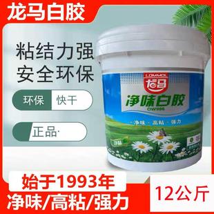 修强力木工胶地板批灰建筑胶水 龙马净味白胶环保高粘无醛白乳胶装
