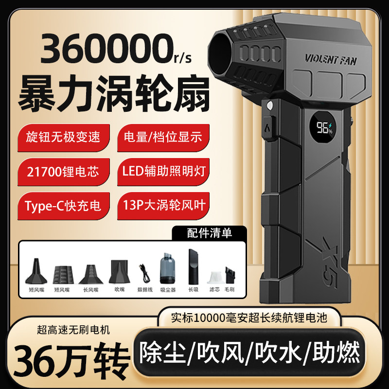 高速无刷电机暴力涡轮风扇迷你手持便携吹风机吹风枪吹雪吹尘神器