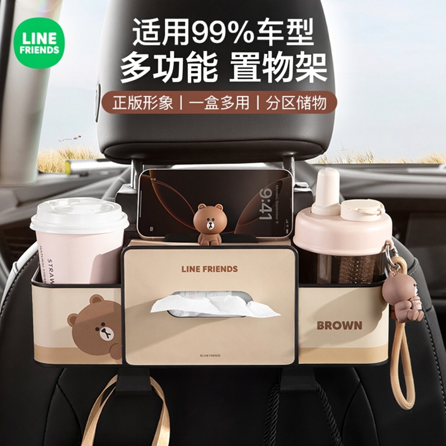 汽车座椅后背储物盒车载纸巾盒水杯架收纳袋挂钩多功能椅背置物架