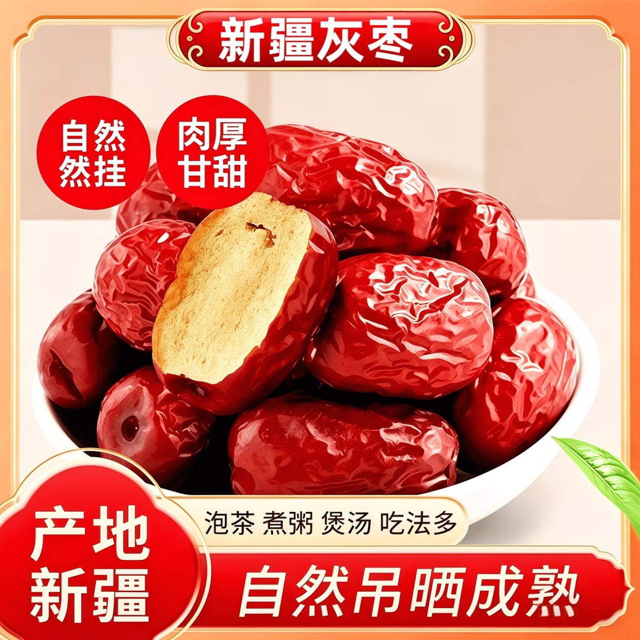 新疆灰枣若羌灰枣红枣即食新鲜免洗红枣零食特产泡水煮粥干果零食