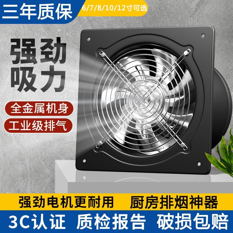 家用抽油烟机风扇抽风机厨房排气扇强力排风扇厕所通风换气扇排风