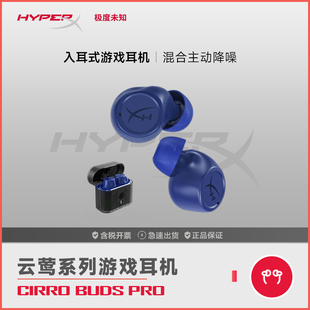 HYPERX云莺云燕2天迹2无线耳机游戏持久续航