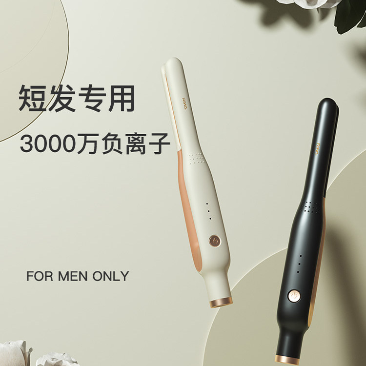 雷瓦卷发棒男士专用短发夹板男直发两用烫发迷小型直板夹蓬松神器
