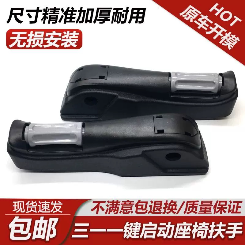 挖掘机三一保时捷款65 75 135 215205一键启动驾驶室座椅扶手把手