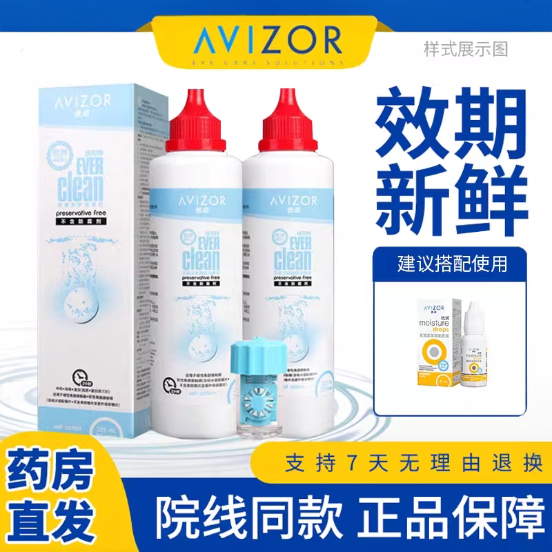 优卓优可怜双氧水护理液225ml硬性隐形眼镜RGP角膜塑形镜OK镜图片