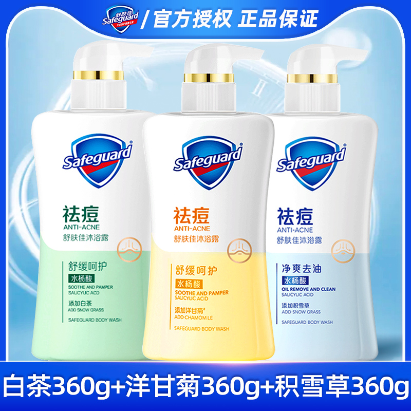ײ360g safeguard/ԡ¶27.98Ԫ