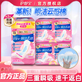 护舒宝秒吸云感棉卫生巾极薄透气亲肤透气日用夜用组合姨妈巾正品