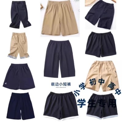 亚伯达男女童短裤校服中裤夏季