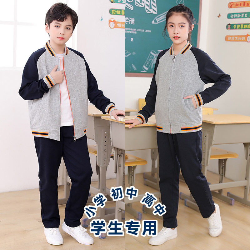 儿童中小学生校服同款春秋季长袖男女童款舒适桔条棒球服运动套装